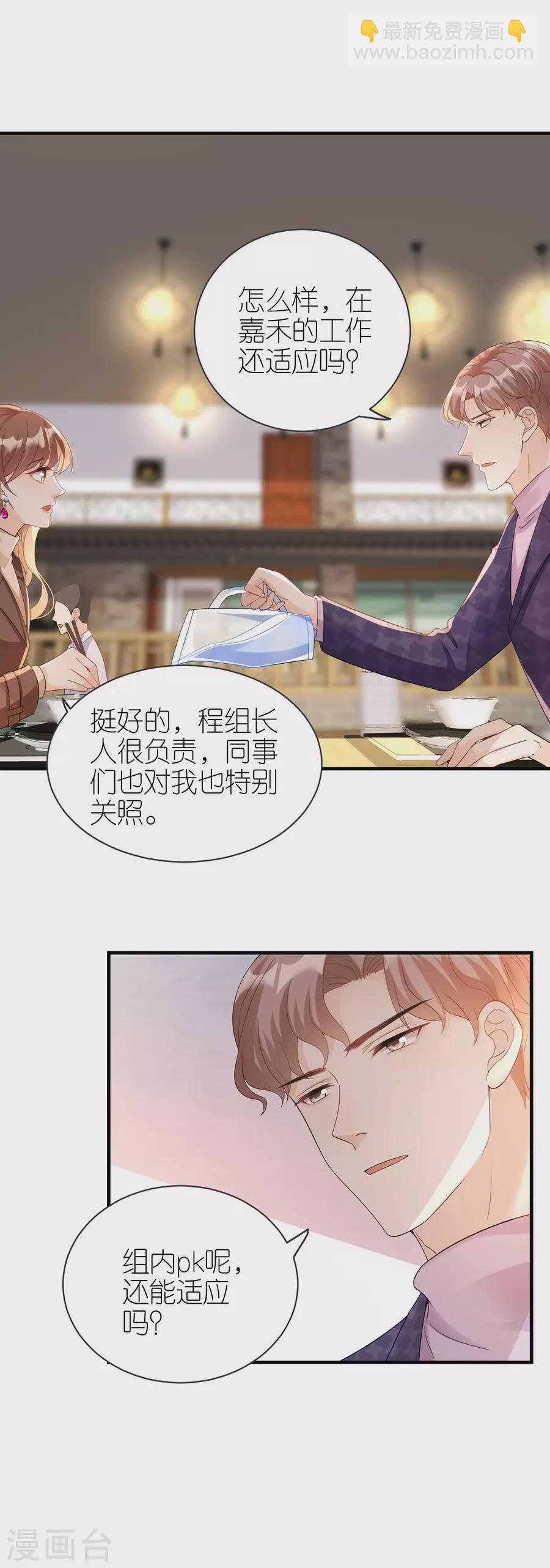 第56话 讨论方案-第59话