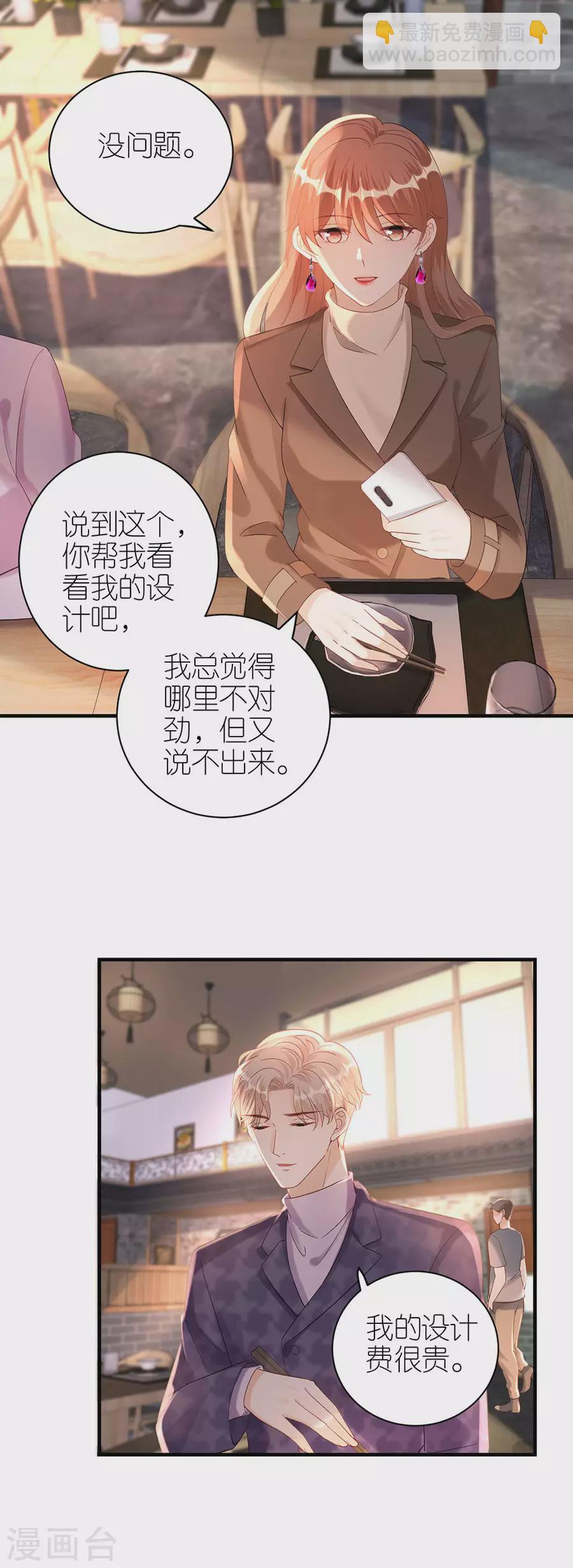 第56话 讨论方案-第59话