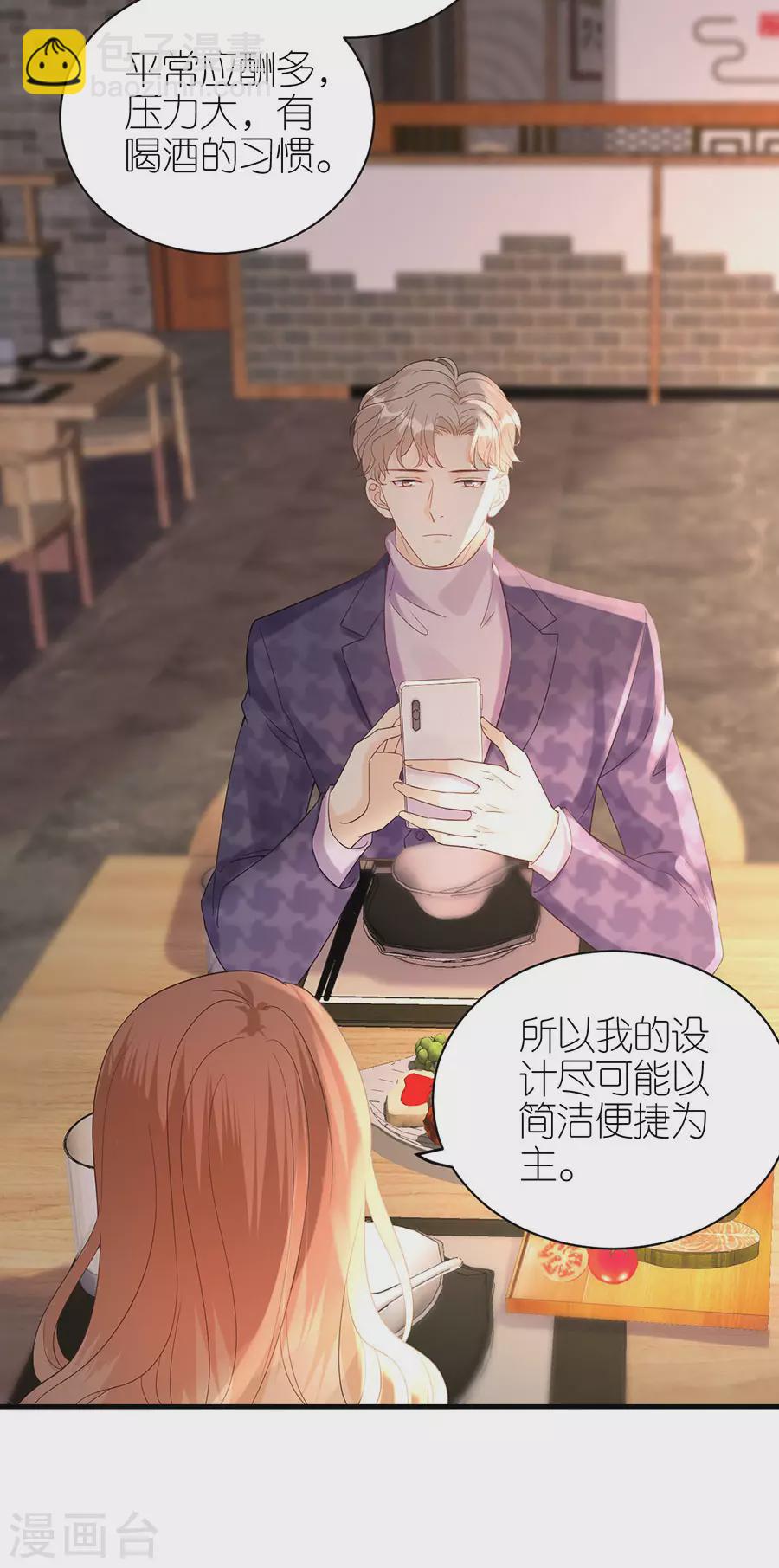 第56话 讨论方案-第59话