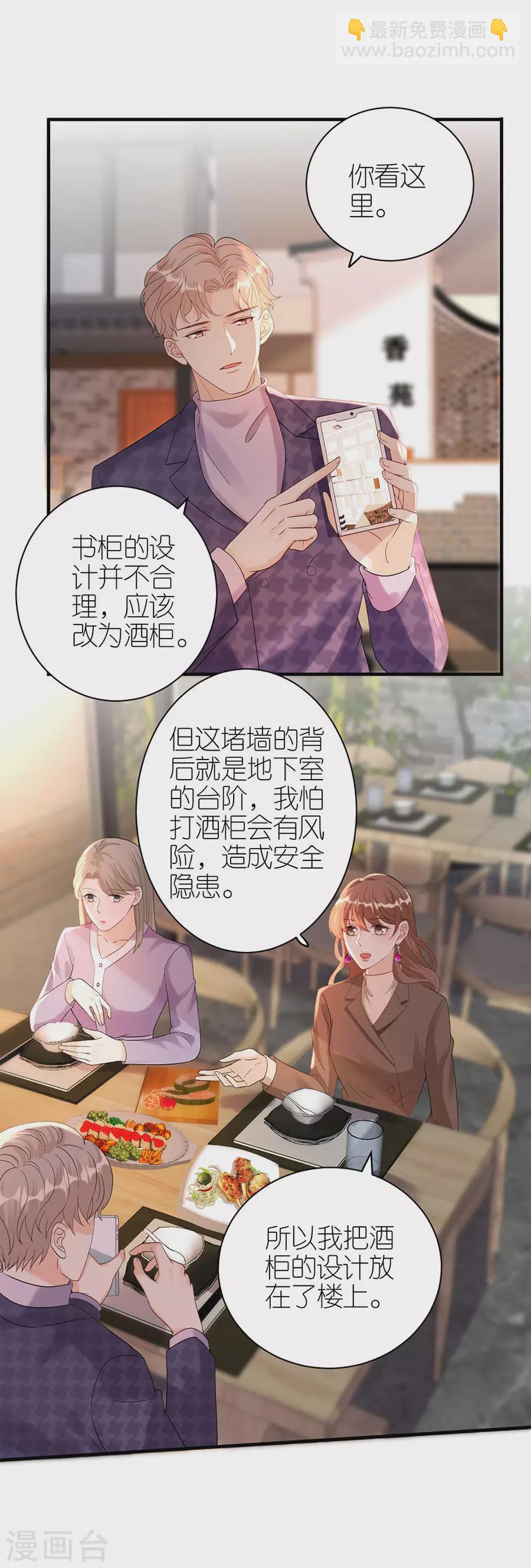 第56话 讨论方案-第59话