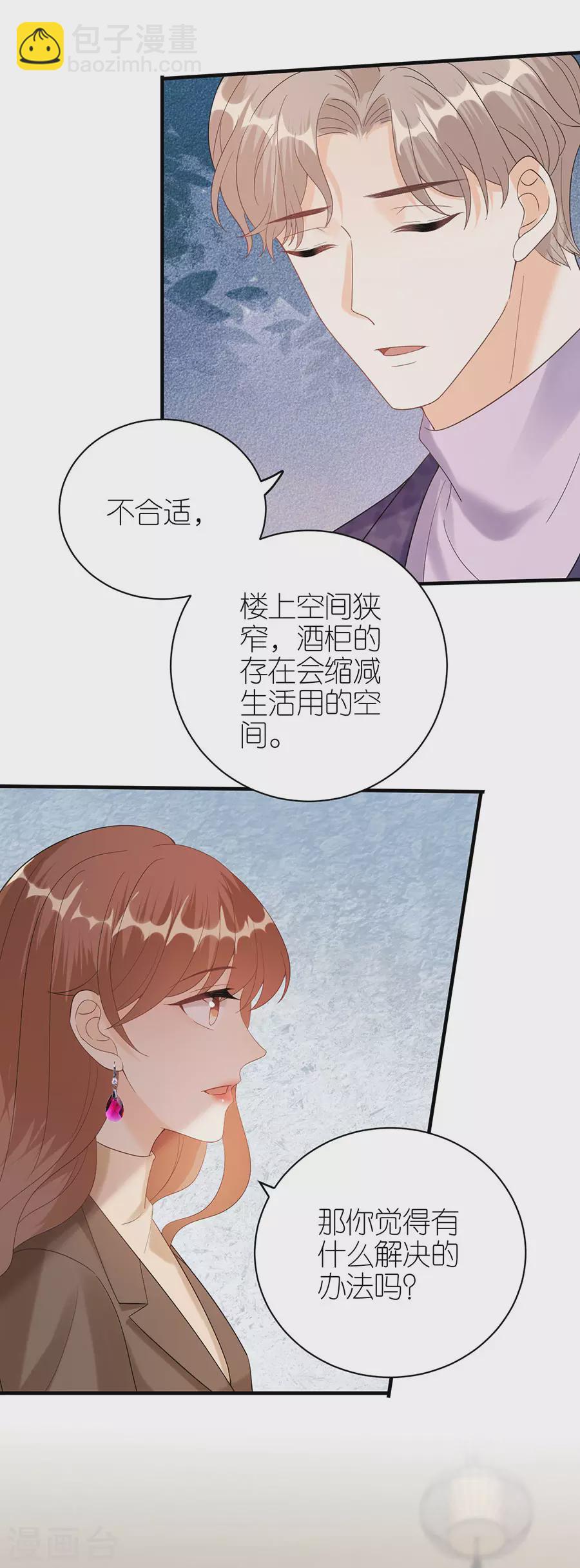 第56话 讨论方案-第59话
