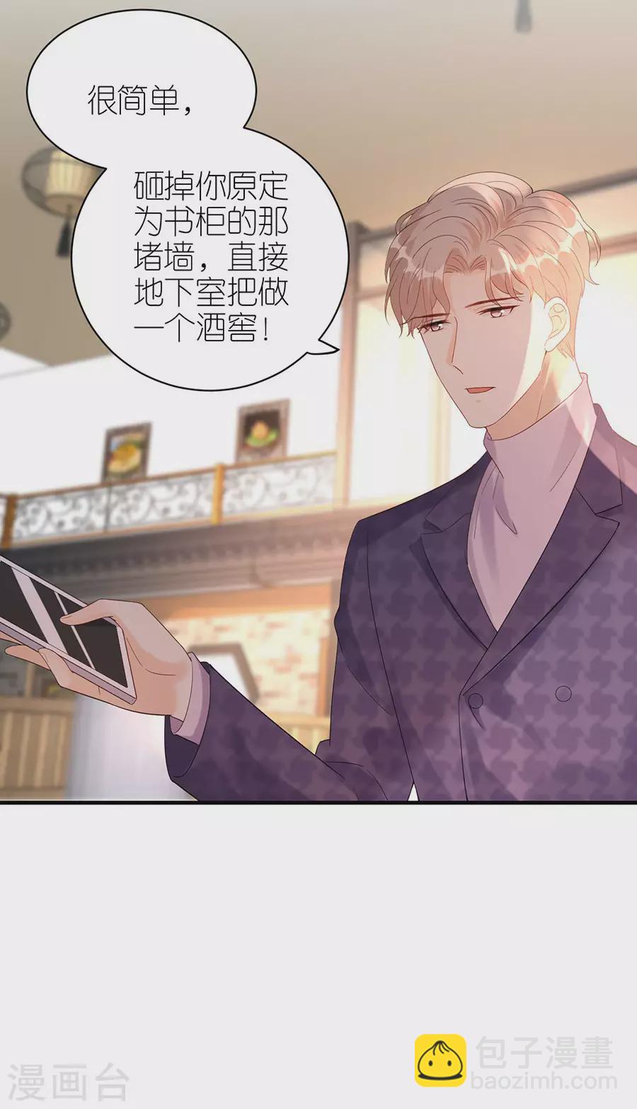 第56话 讨论方案-第59话