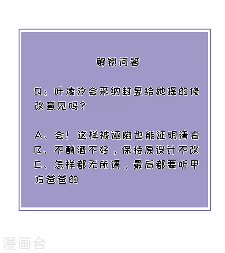 第56话 讨论方案-第59话