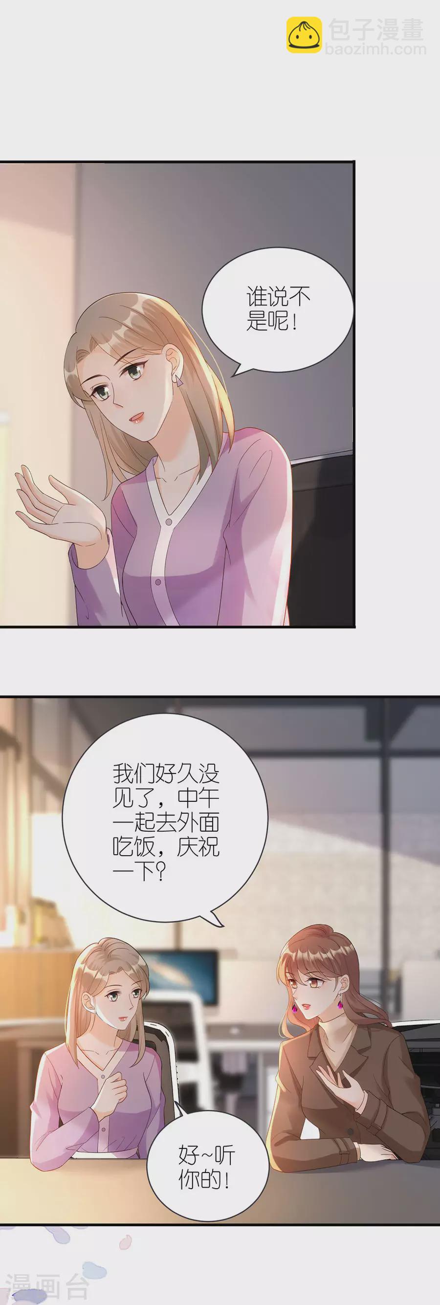 第56话 讨论方案-第59话