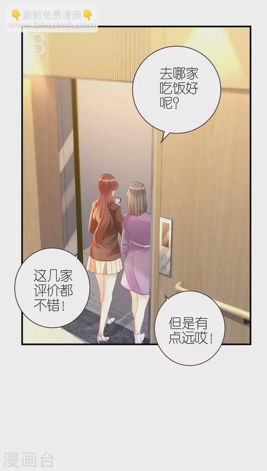 第56话 讨论方案-第59话