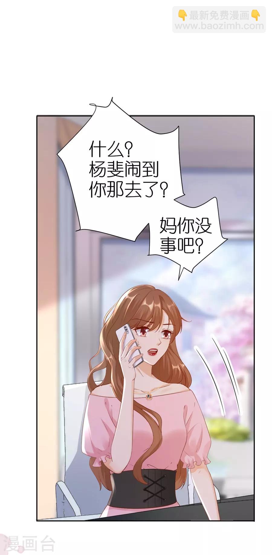 第6话 误会-第7话