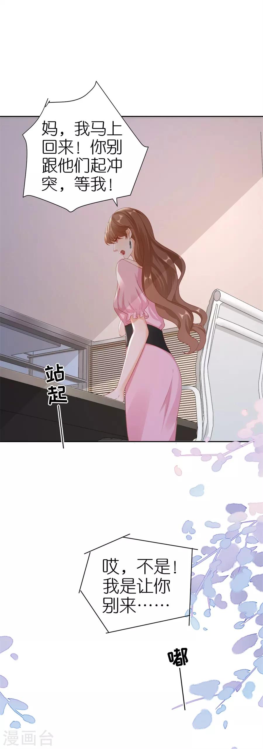 第6话 误会-第7话
