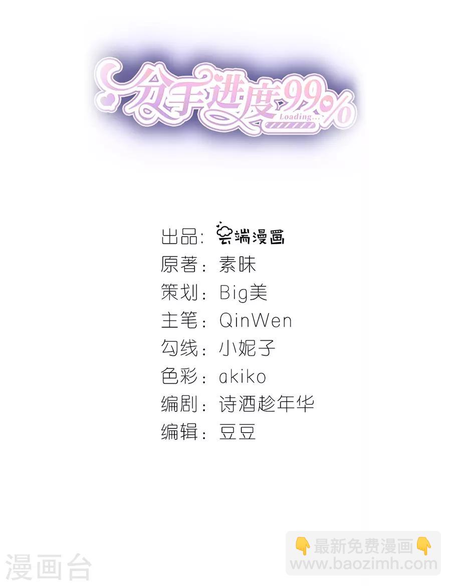 第6话 误会-第7话