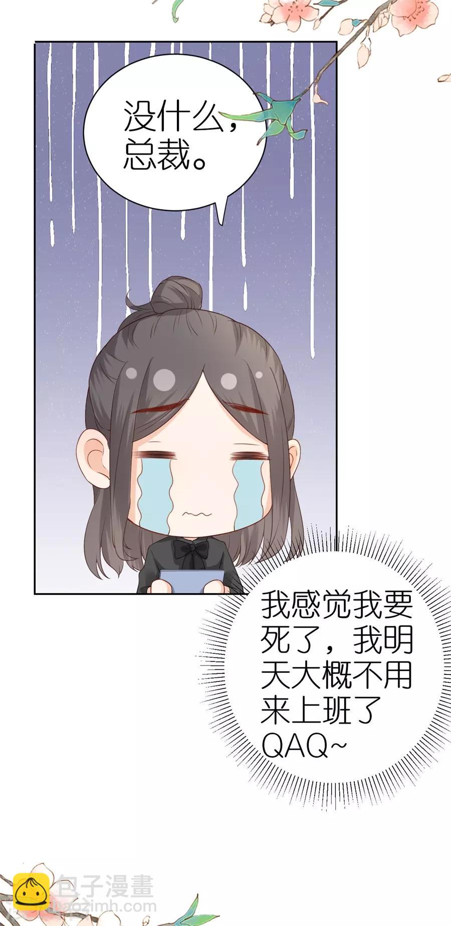 第6话 误会-第7话