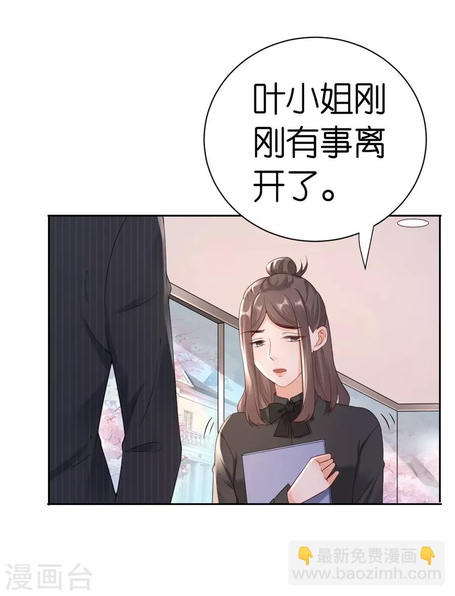 第6话 误会-第7话