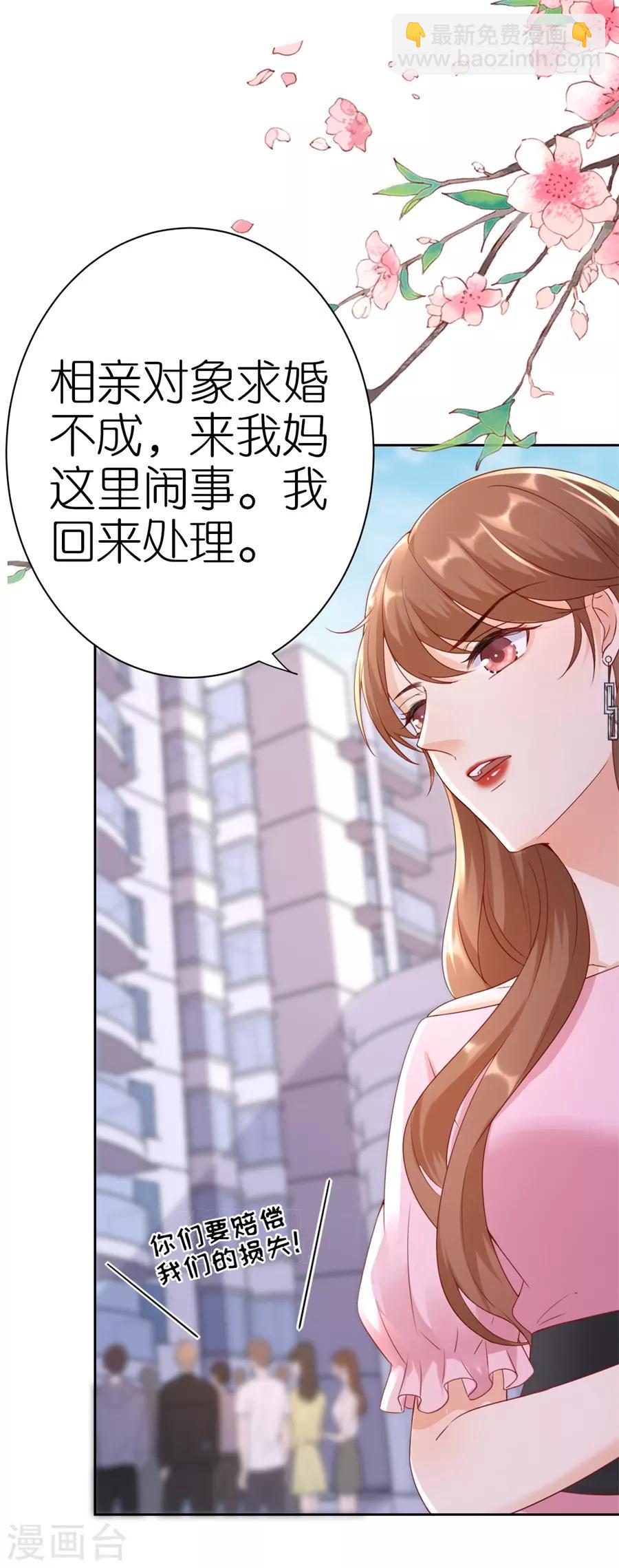 第6话 误会-第7话
