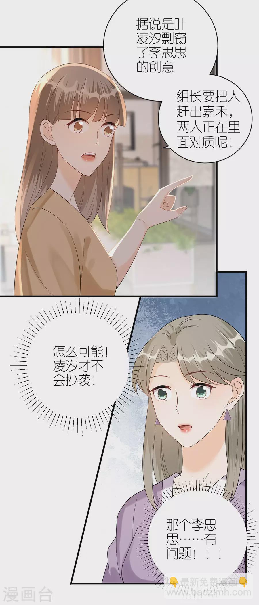 第58话 深陷抄袭-第61话