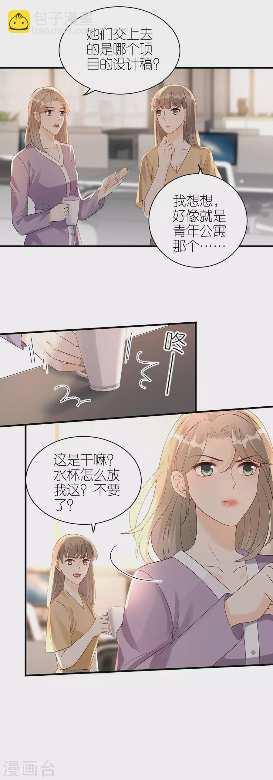 第58话 深陷抄袭-第61话