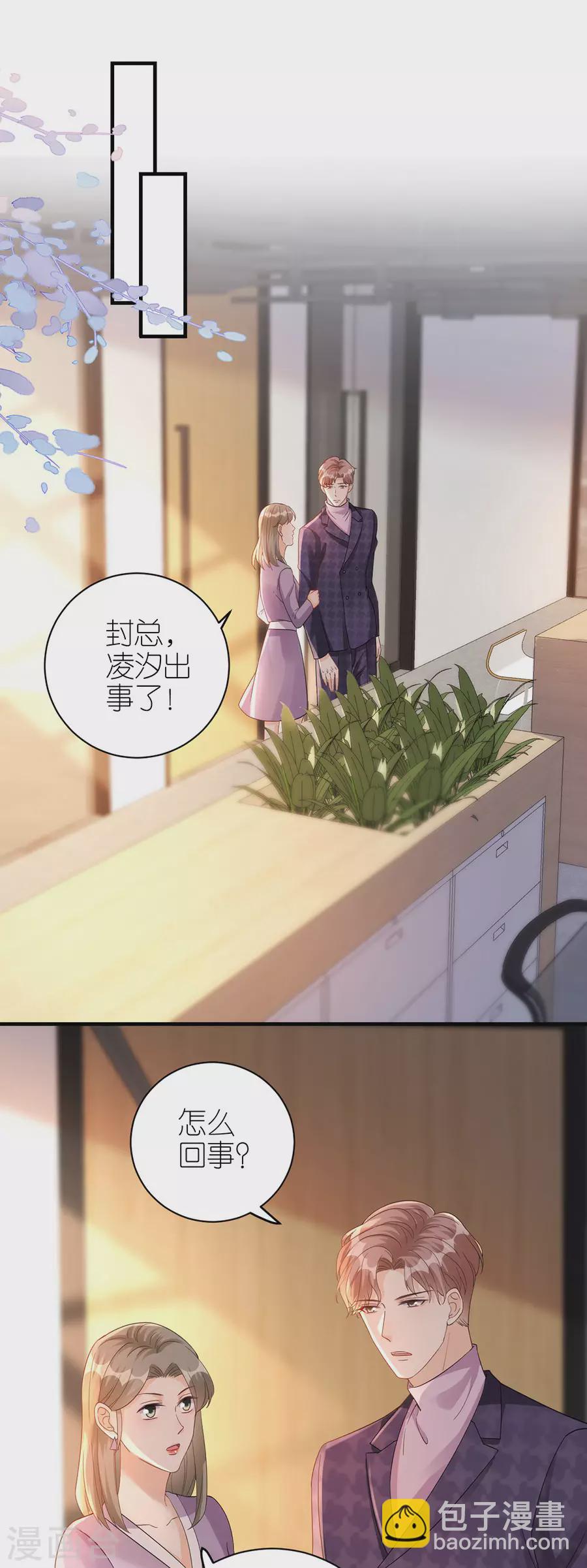 第58话 深陷抄袭-第61话