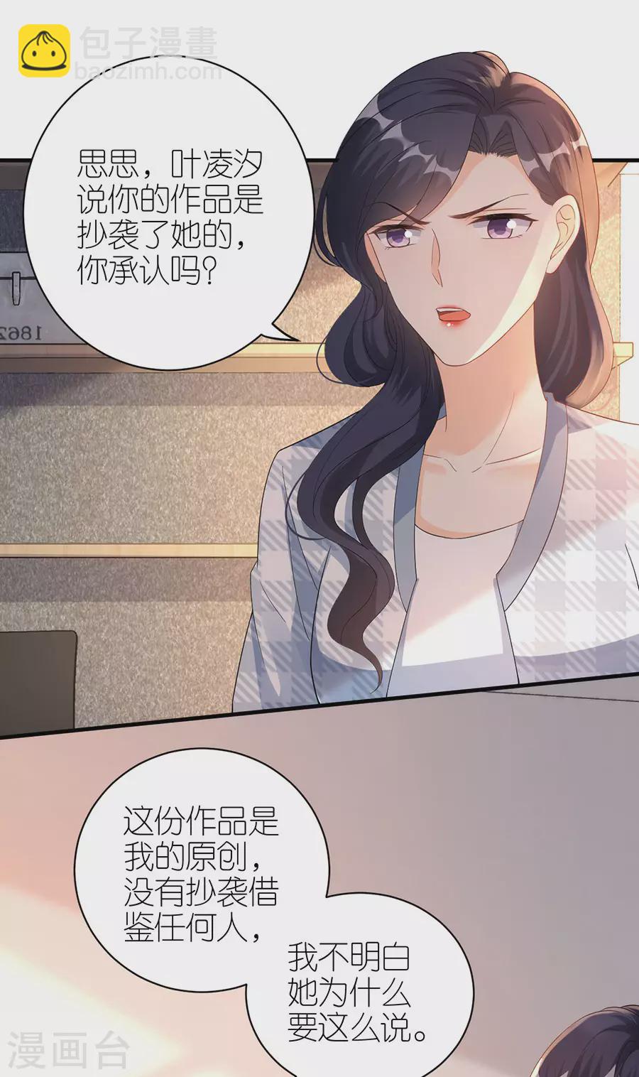 第58话 深陷抄袭-第61话
