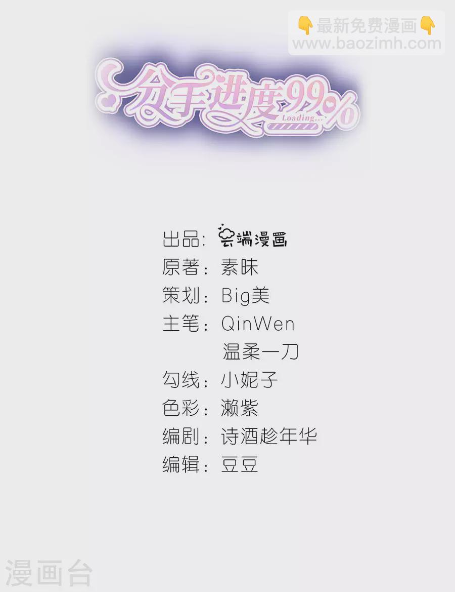 第58话 深陷抄袭-第61话