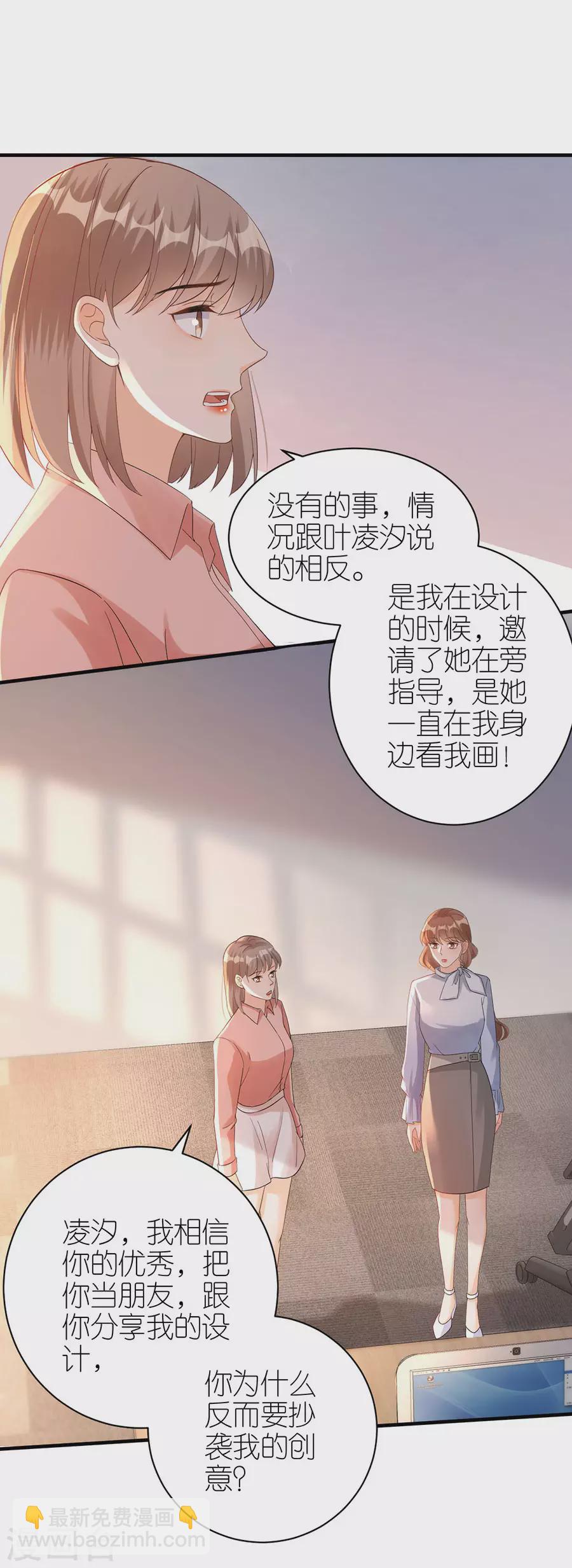第58话 深陷抄袭-第61话