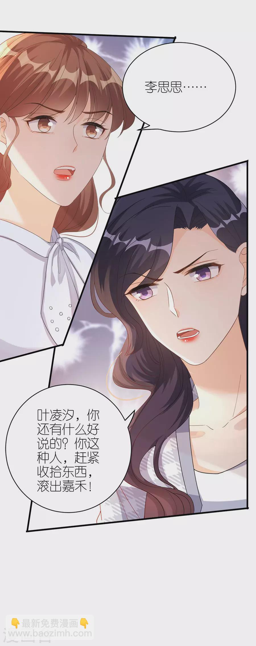第58话 深陷抄袭-第61话