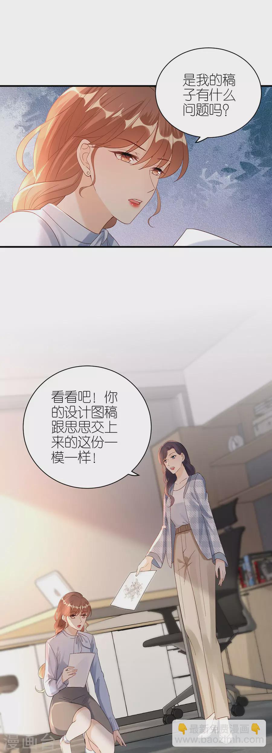 第58话 深陷抄袭-第61话