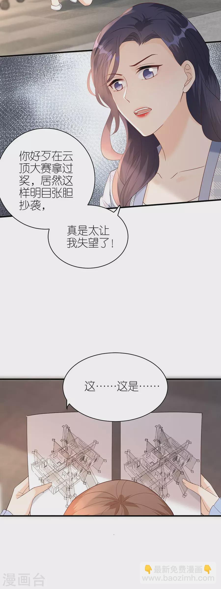 第58话 深陷抄袭-第61话