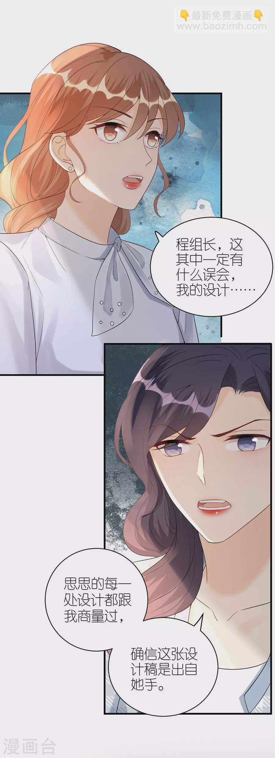 第58话 深陷抄袭-第61话