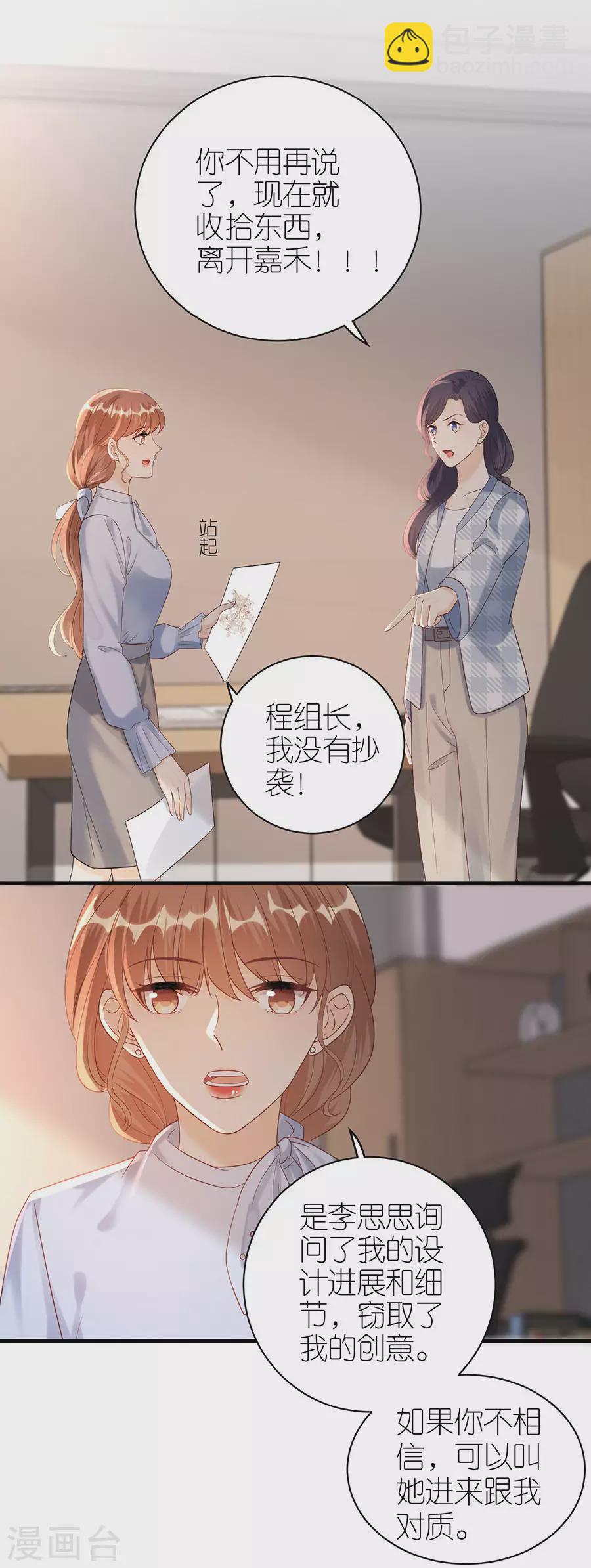 第58话 深陷抄袭-第61话