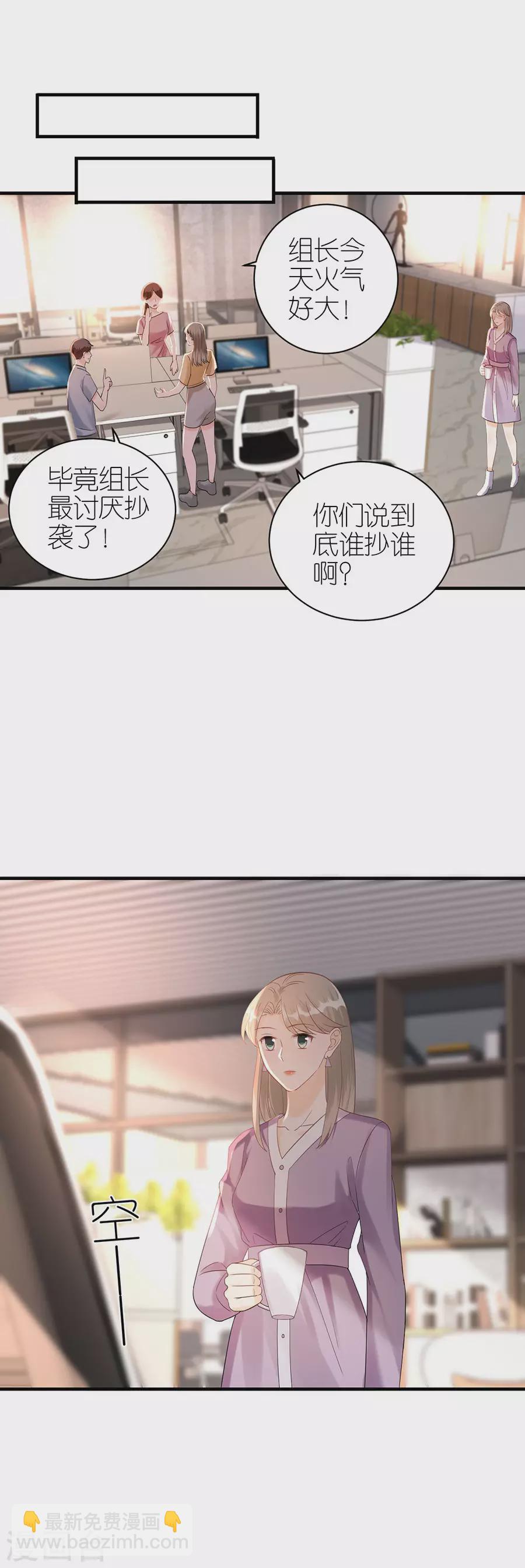 第58话 深陷抄袭-第61话