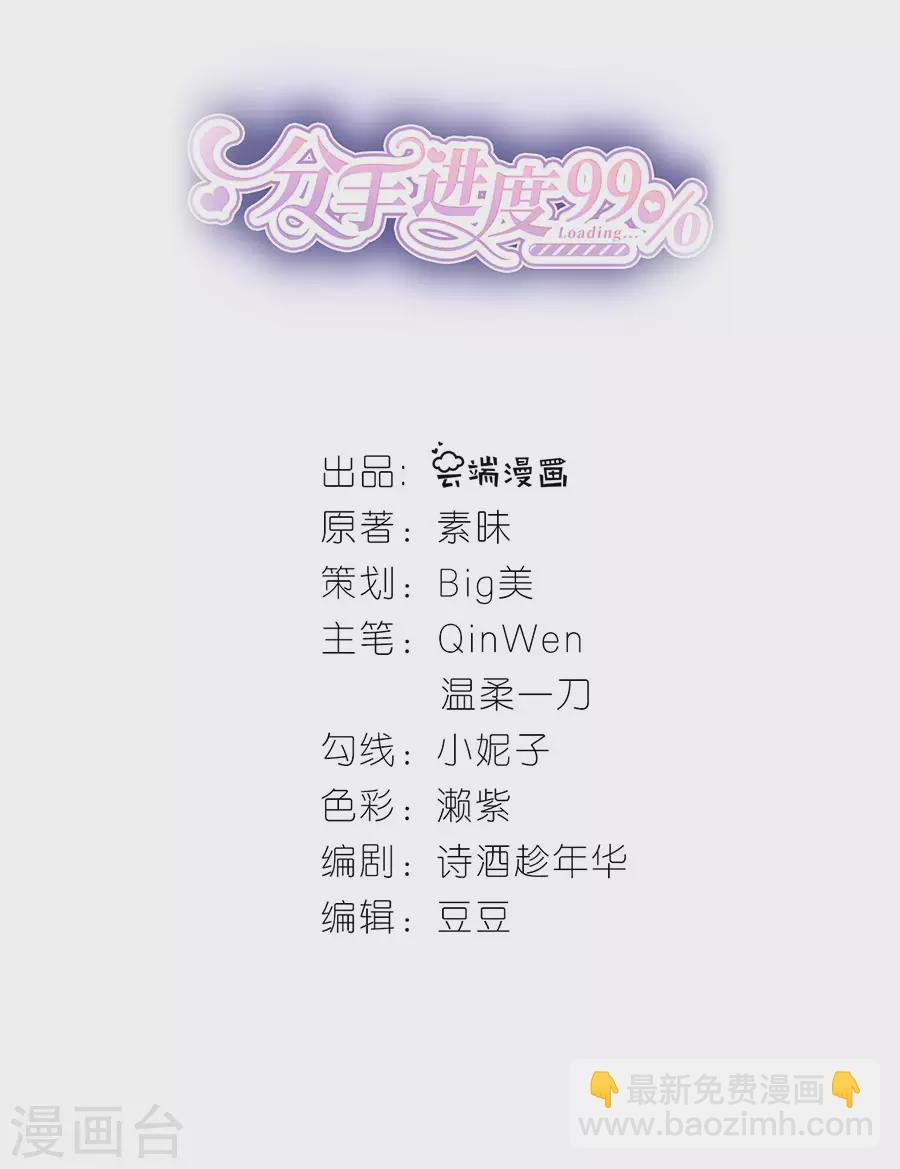 第60话 宣示主权-第63话