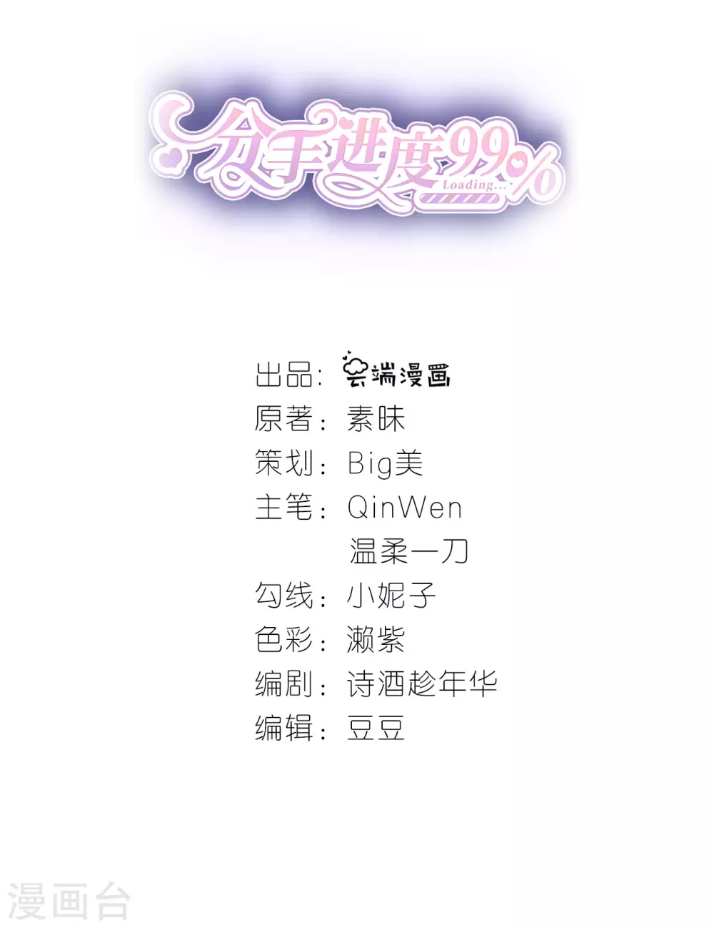 第62话 争吵-第65话