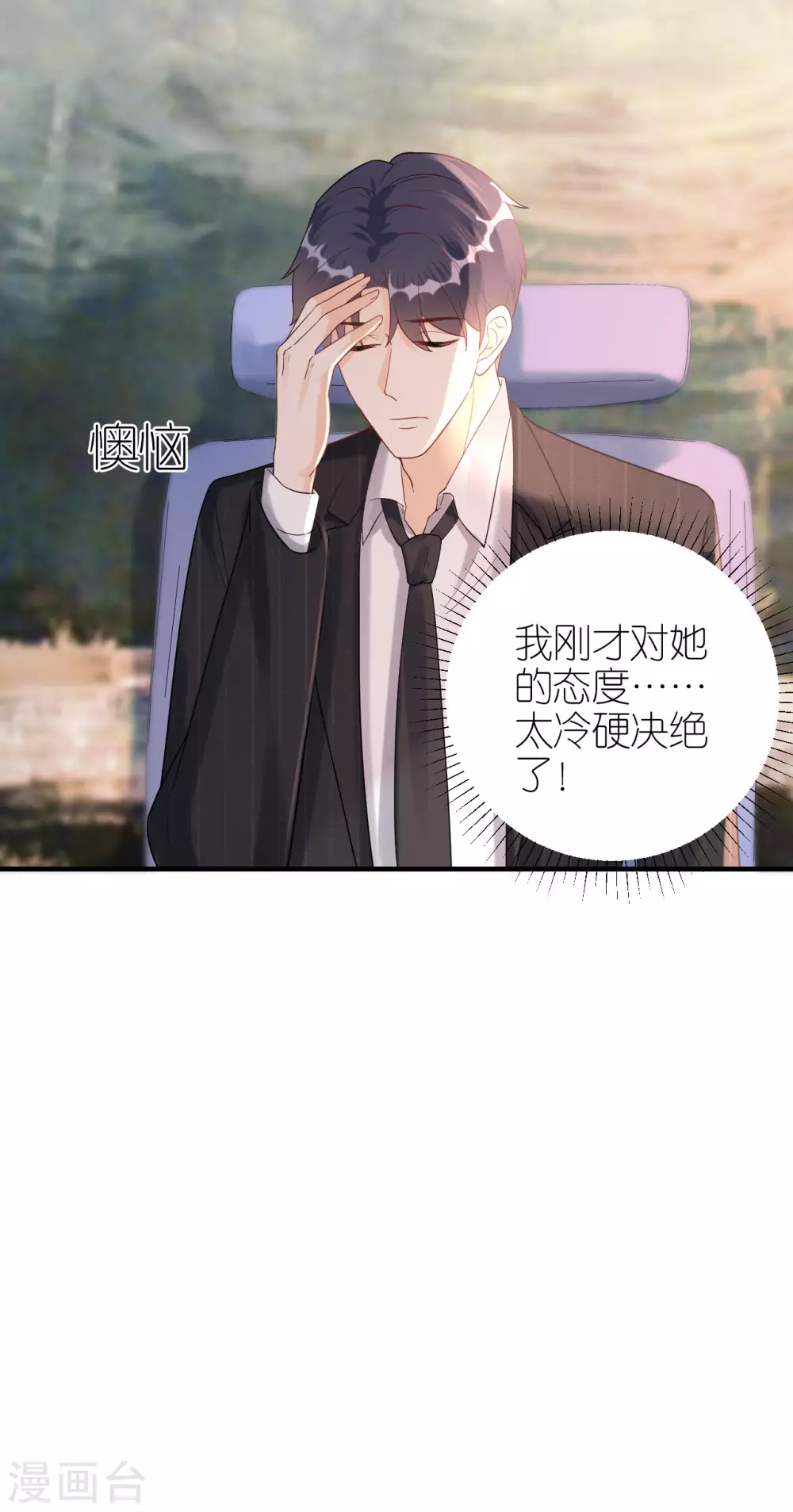 第62话 争吵-第65话