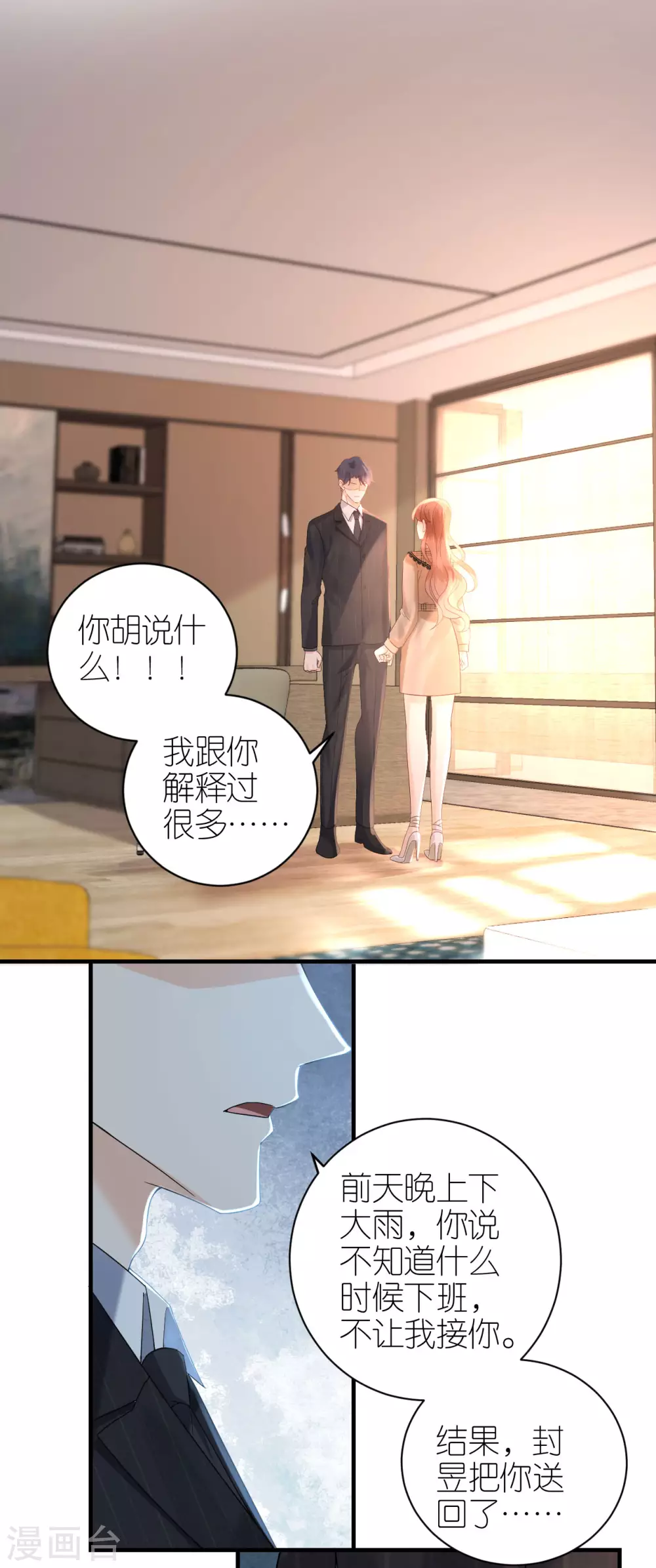 第62话 争吵-第65话