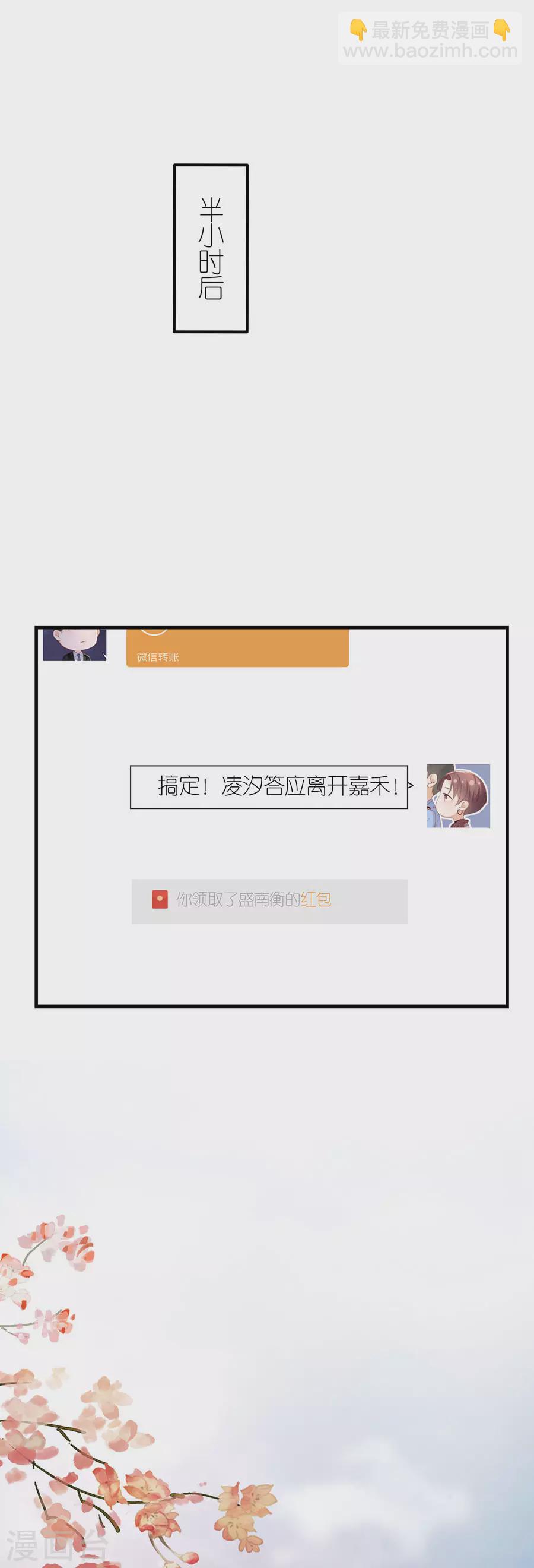 第64话 信任问题-第67话
