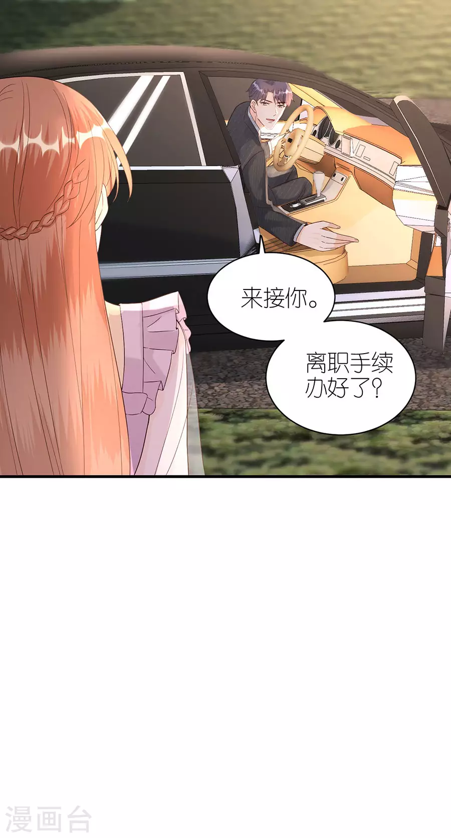 第64话 信任问题-第67话