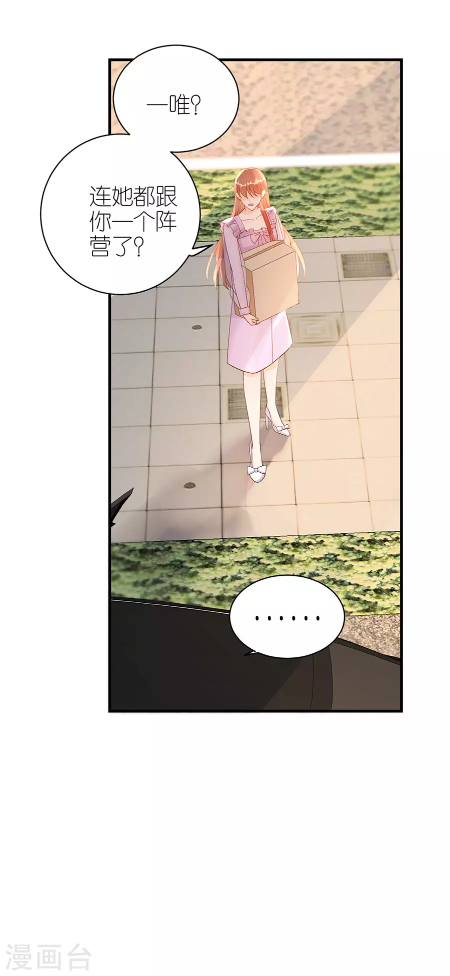 第64话 信任问题-第67话