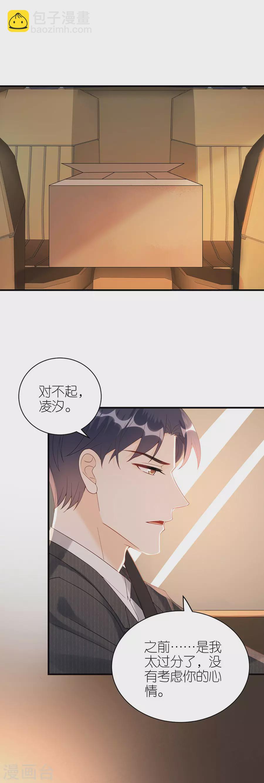第64话 信任问题-第67话