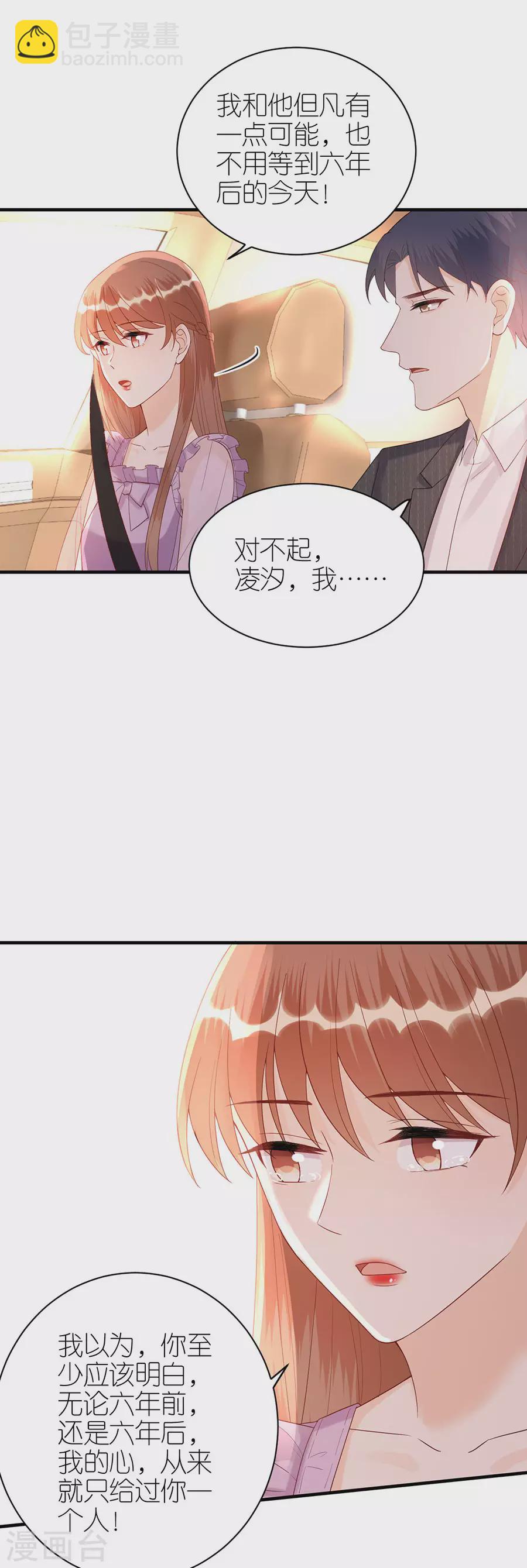 第64话 信任问题-第67话