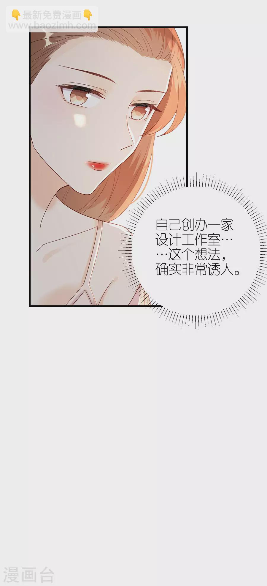 第64话 信任问题-第67话
