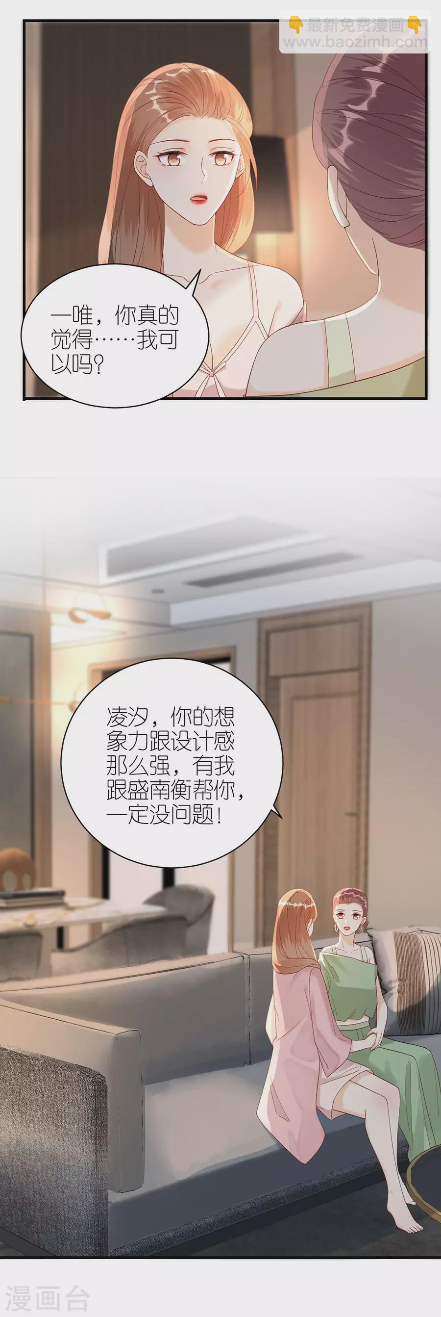 第64话 信任问题-第67话