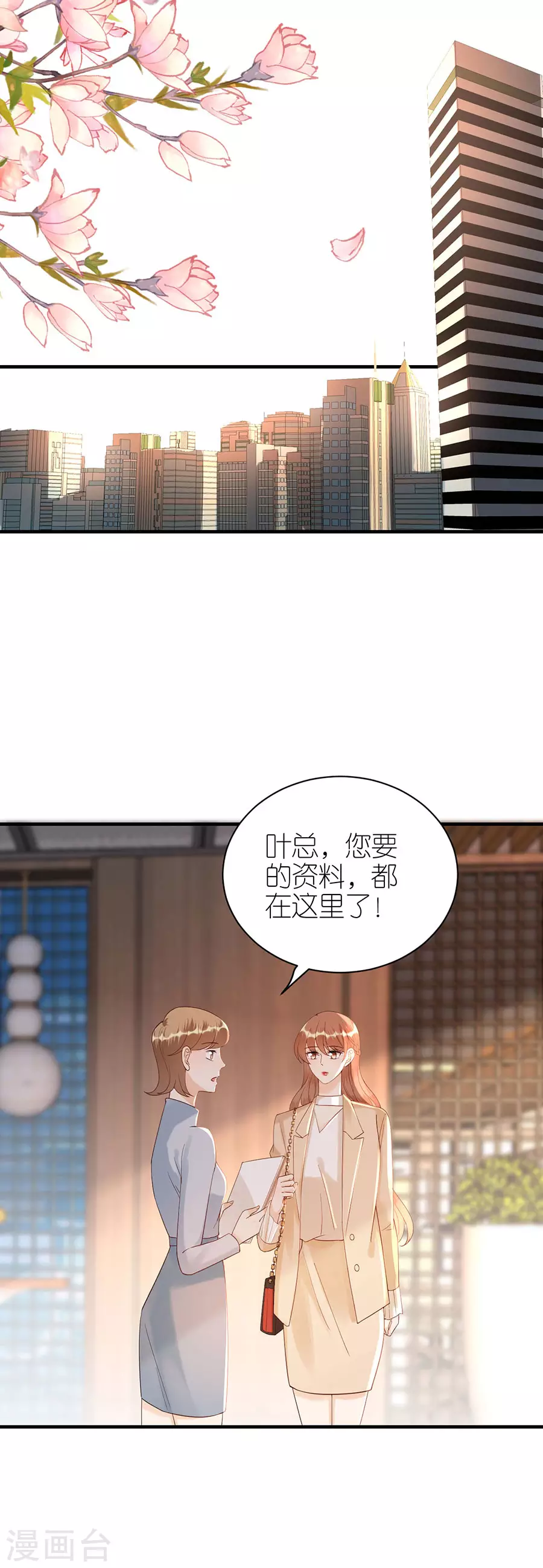 第66话 回国-第69话