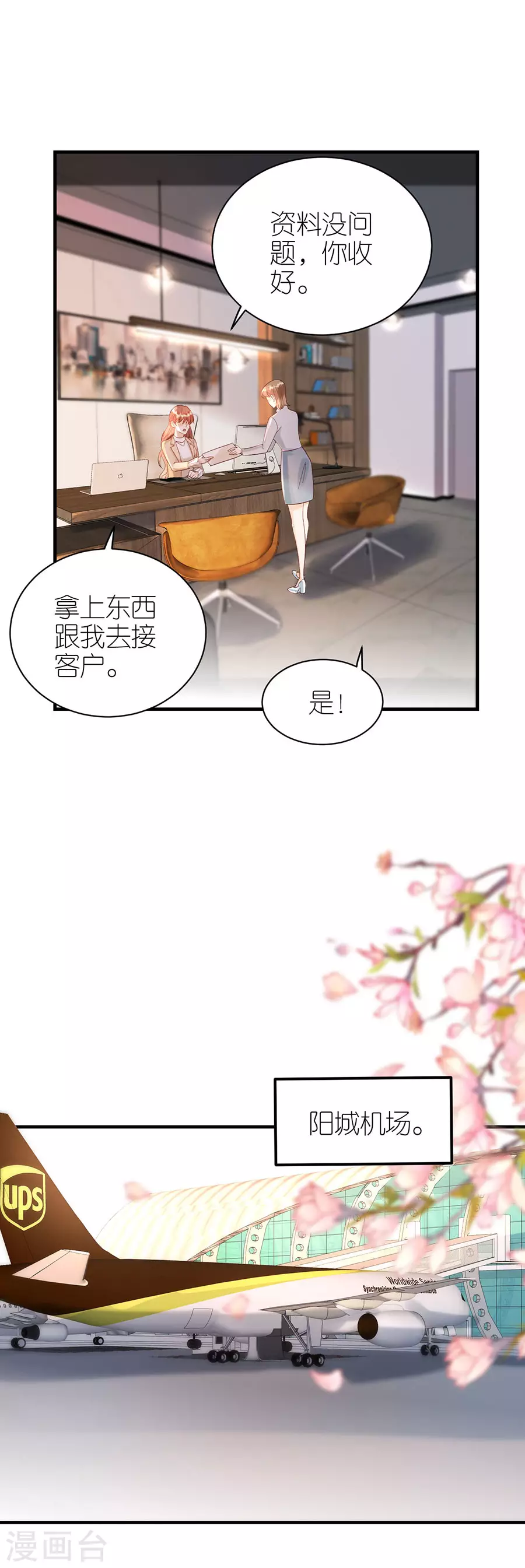 第66话 回国-第69话