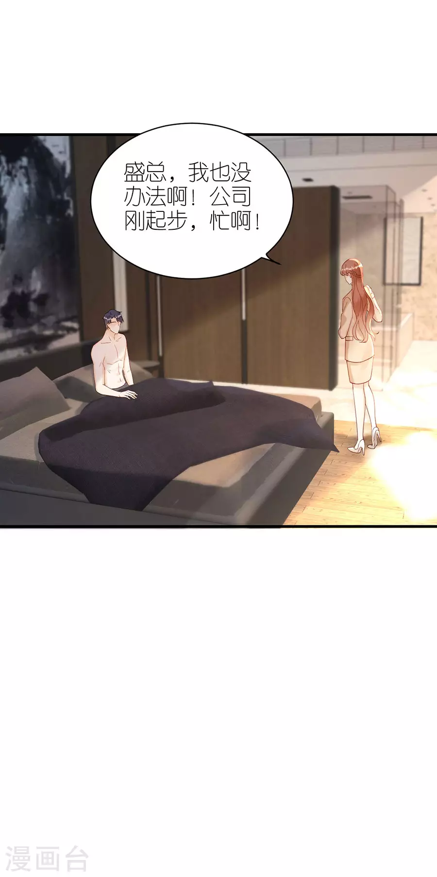第66话 回国-第69话