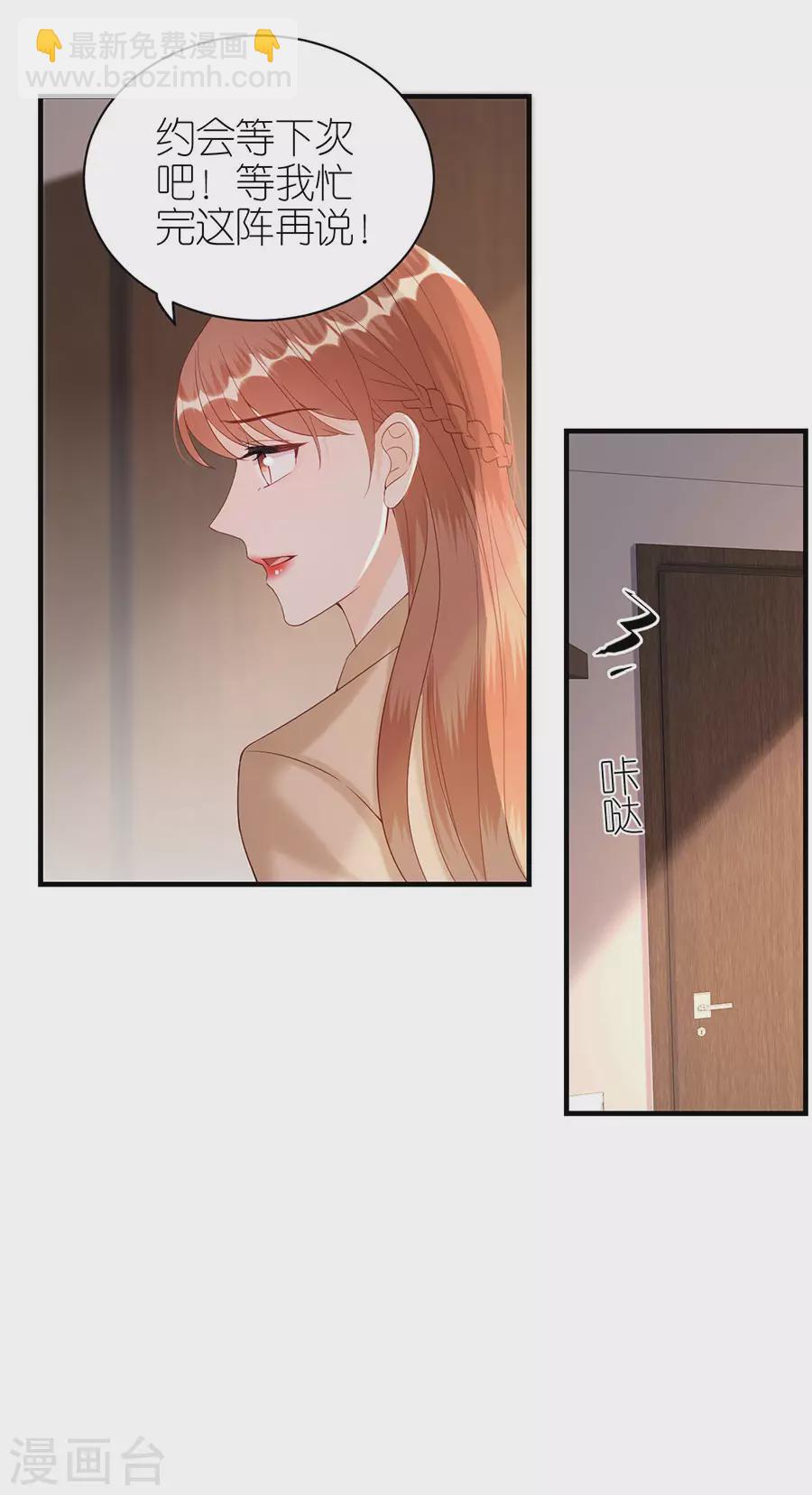 第66话 回国-第69话