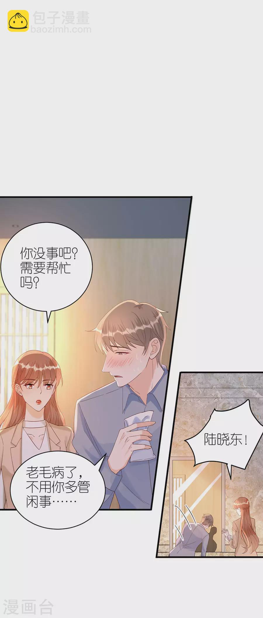 第68话 醉酒-第71话