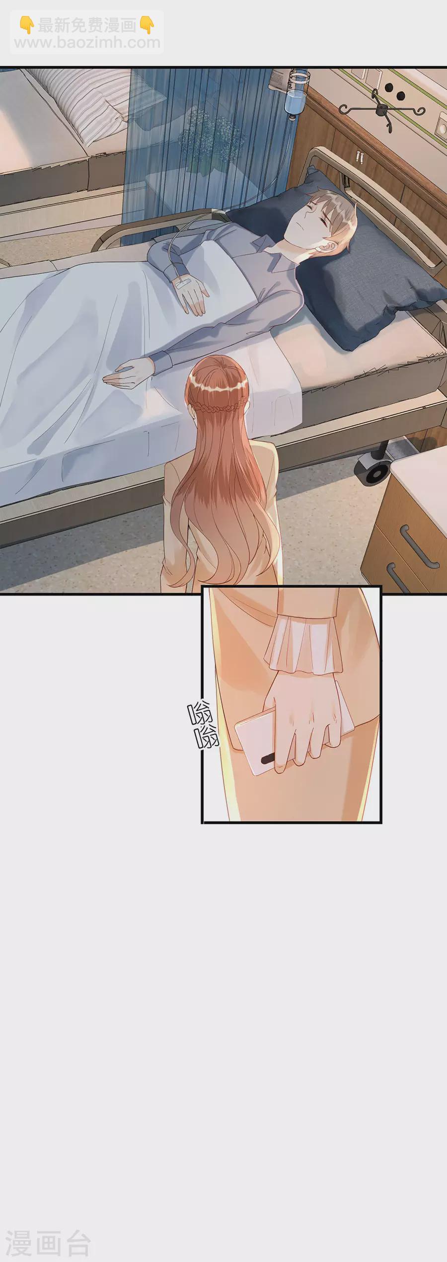 第68话 醉酒-第71话