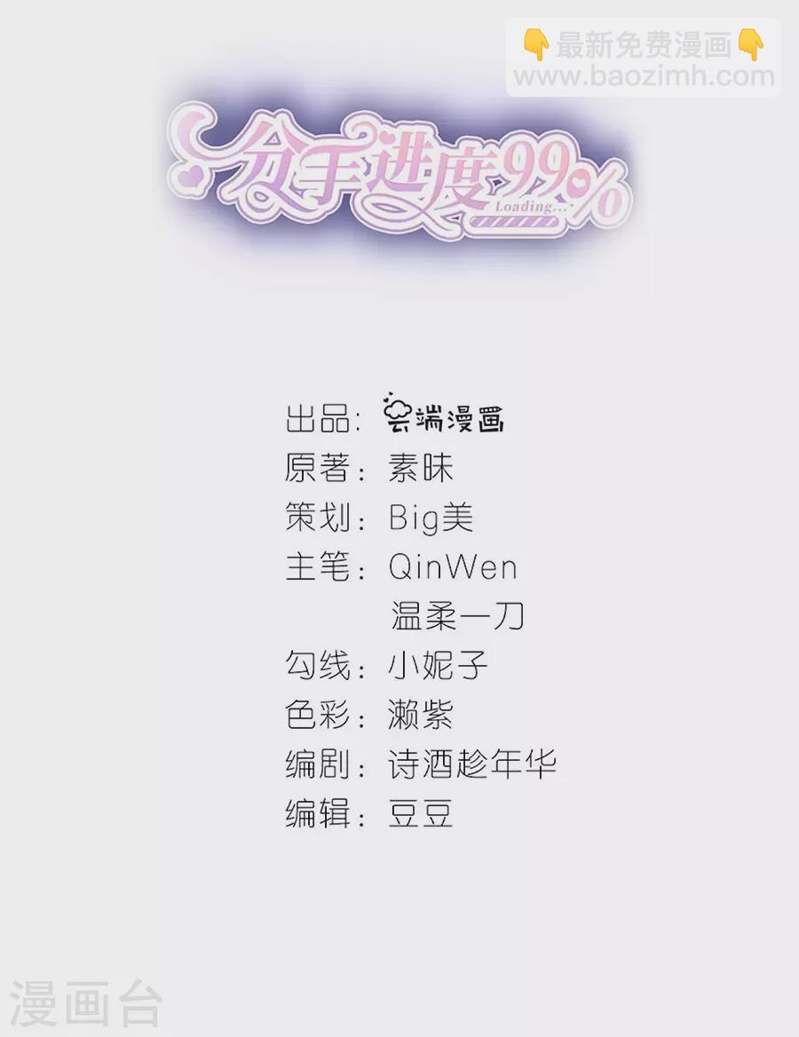 第68话 醉酒-第71话