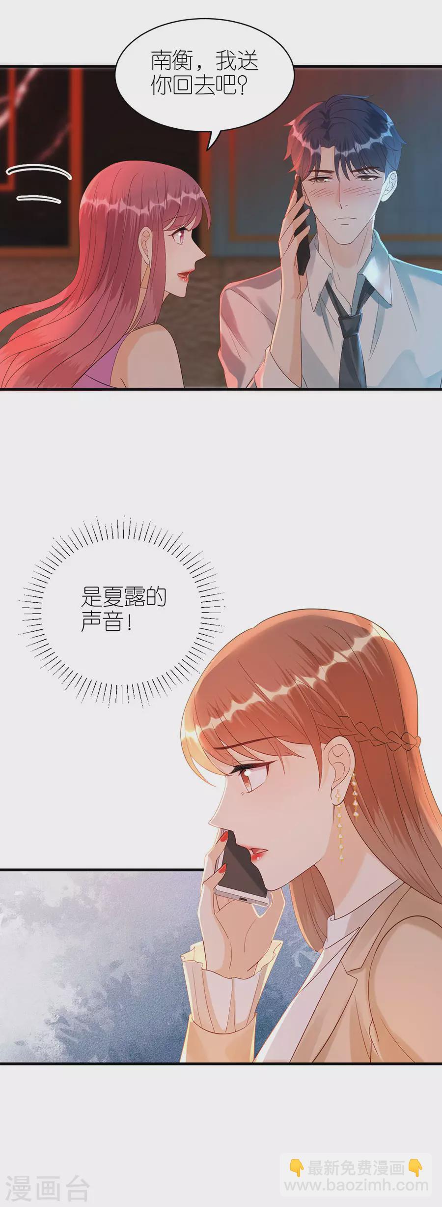 第68话 醉酒-第71话