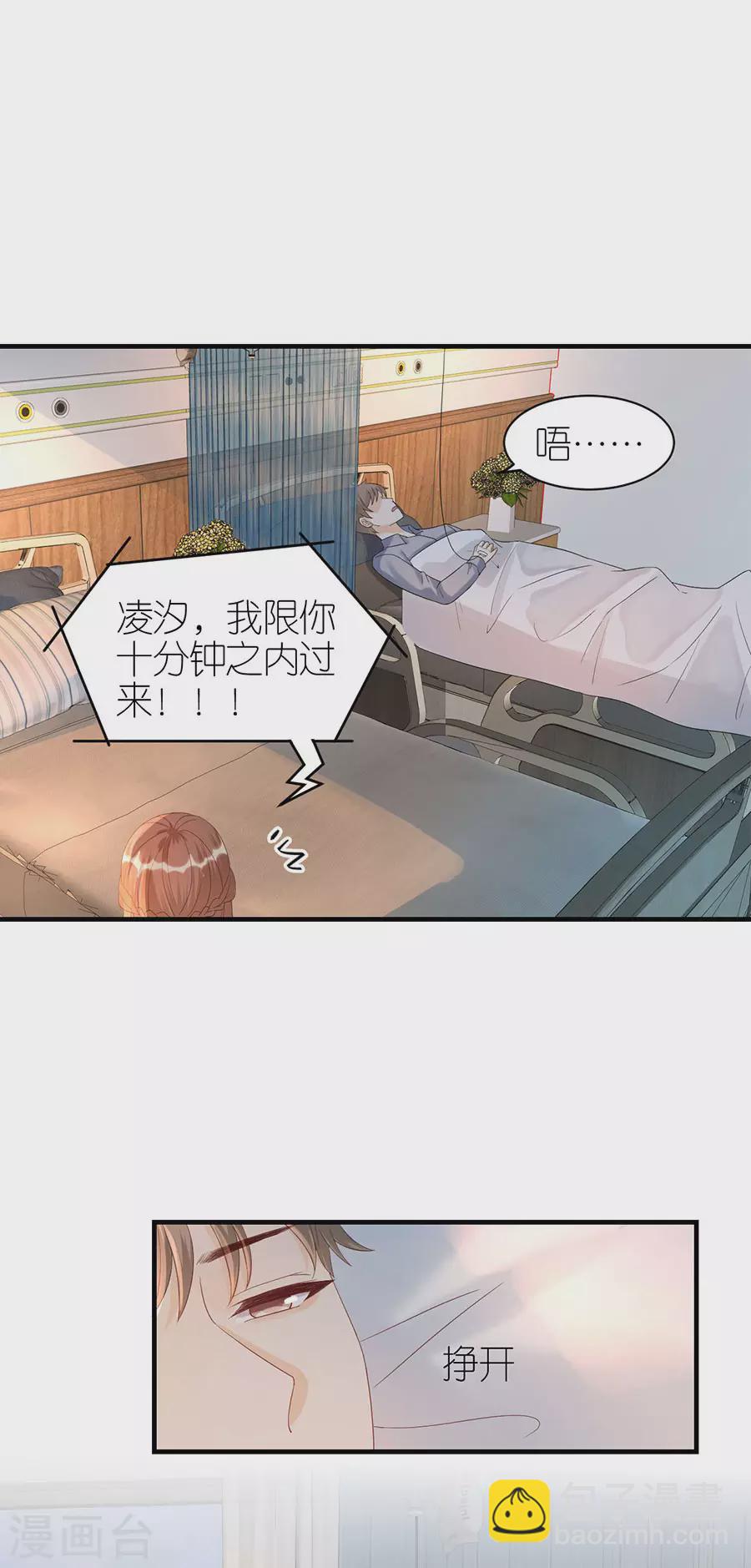 第68话 醉酒-第71话