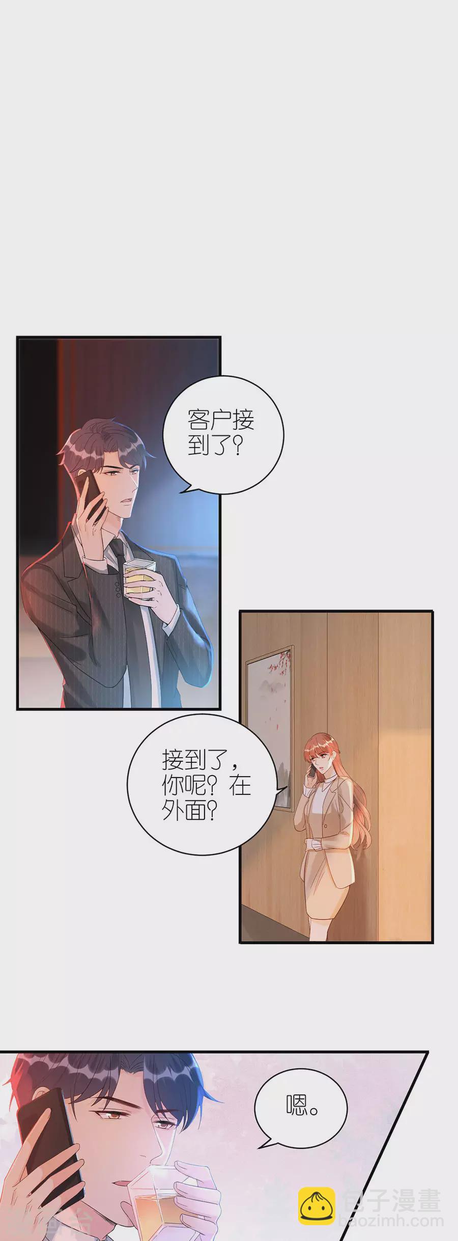 第68话 醉酒-第71话