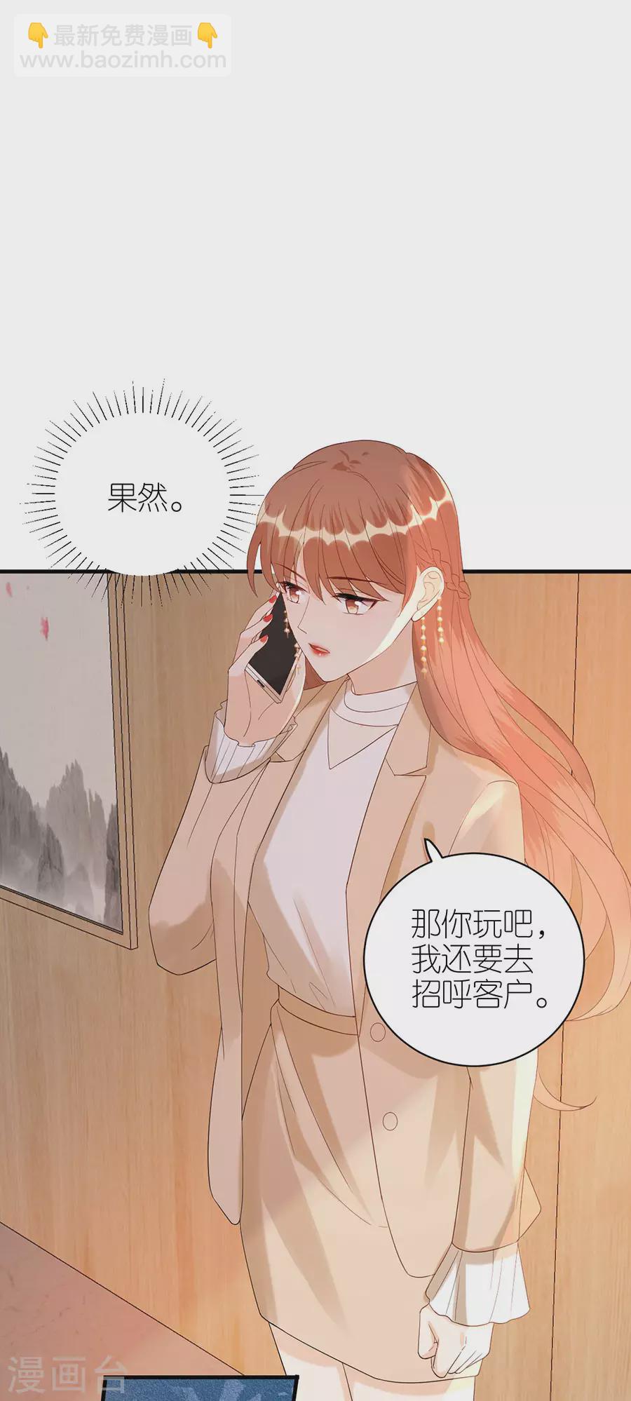 第68话 醉酒-第71话