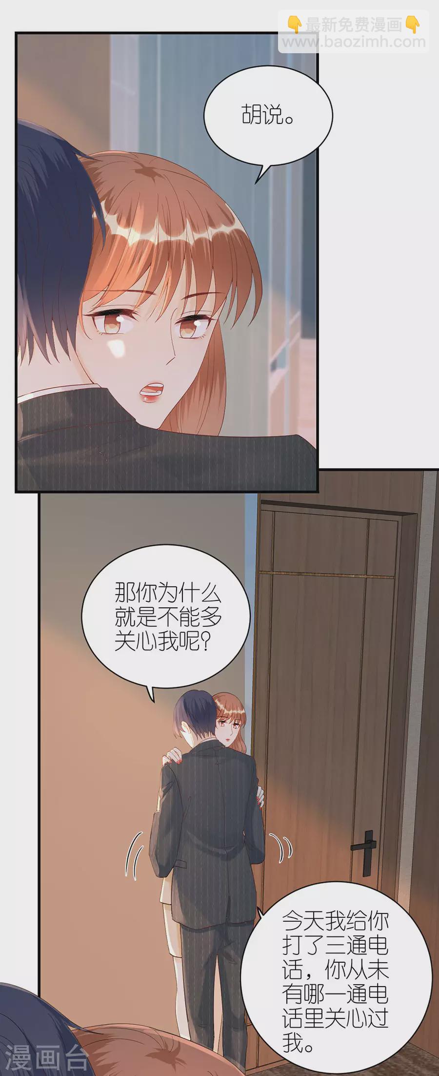 第70话 控诉-第73话
